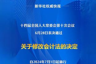 德媒：剩10轮领先拜仁10分，勒沃库森最快可能4月就夺冠